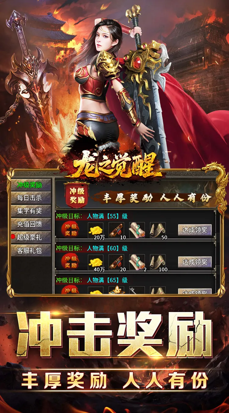 龙之觉醒(复古沉默三职业)