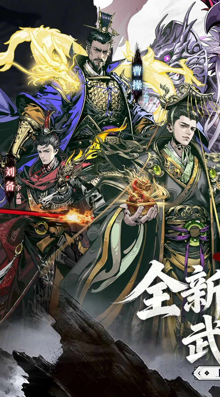 三国大英雄(0.05折送千抽万充版)