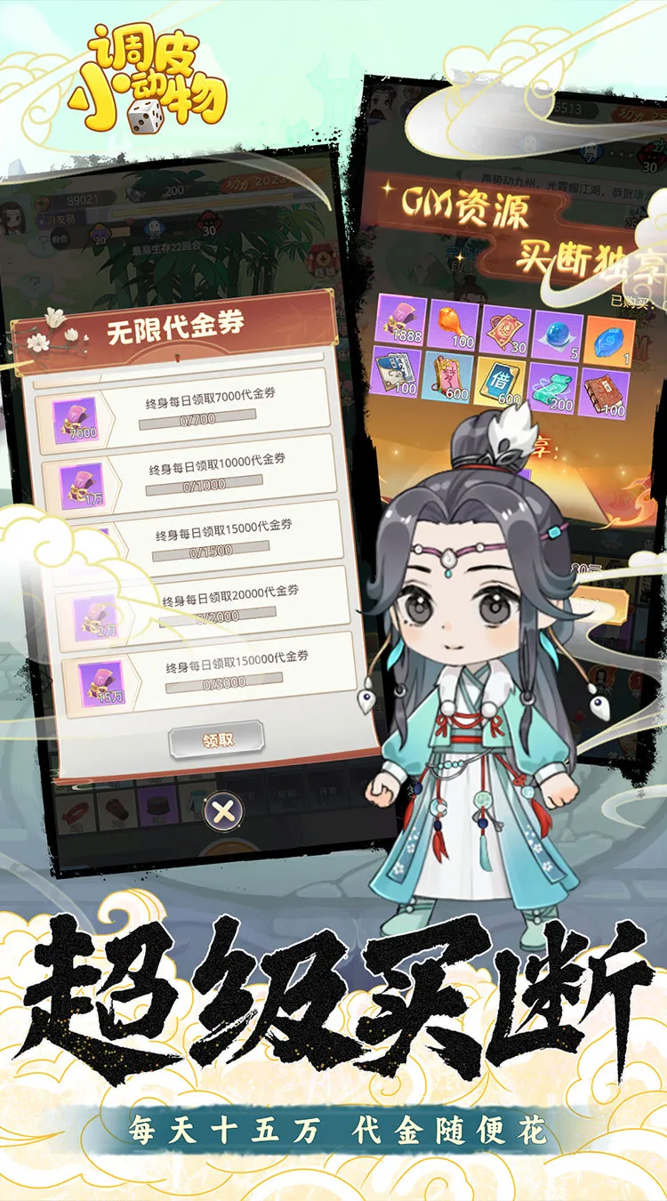 调皮小动物(0.1折免费买断版)