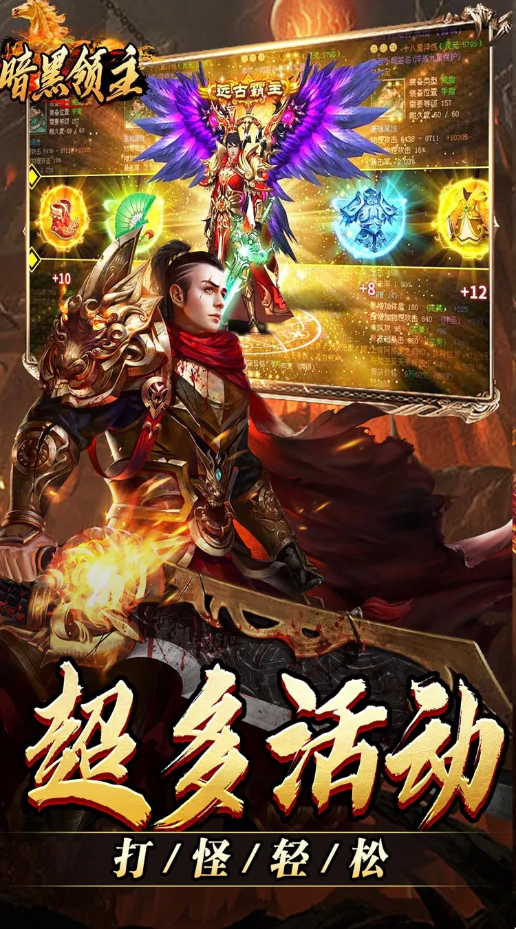 暗黑领主(极世专属沉默)