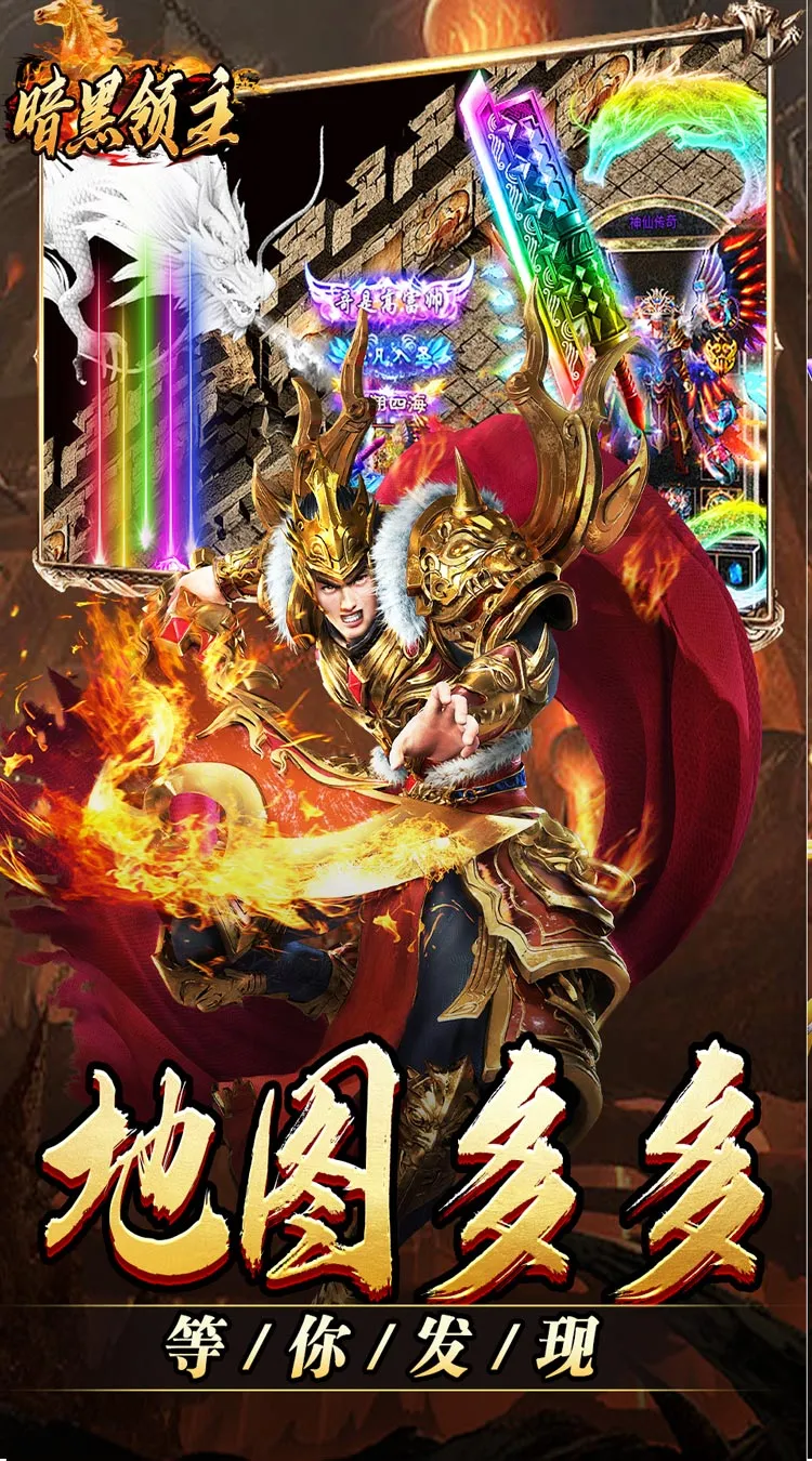 暗黑领主(极世专属沉默)