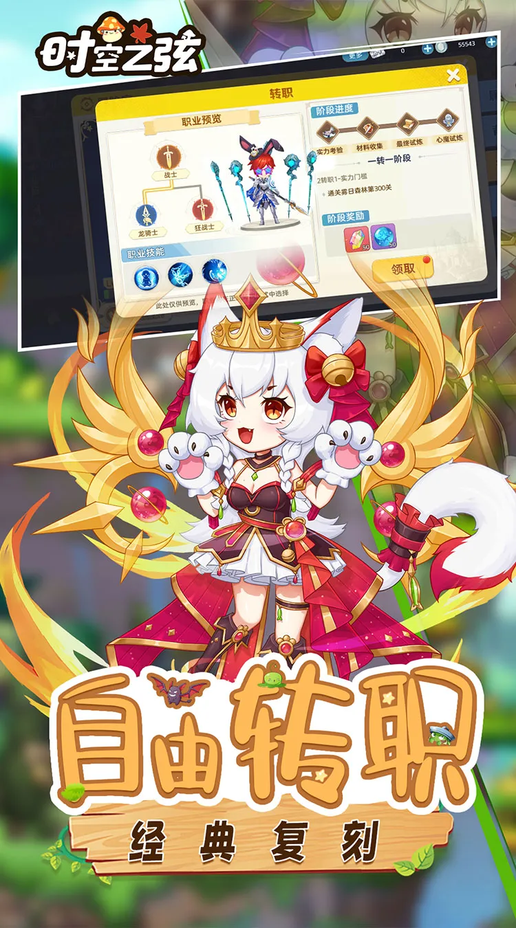 时空之弦(0.1折天天送6480)