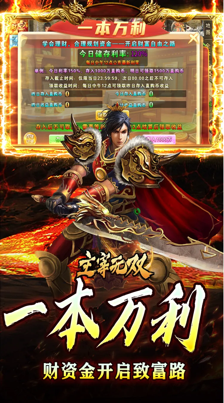 主宰无双(免氪百亿扶持)