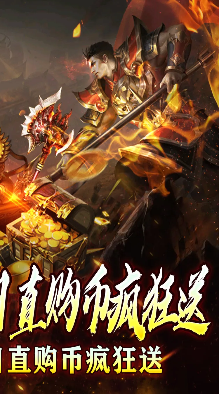 主宰无双(免氪百亿扶持)