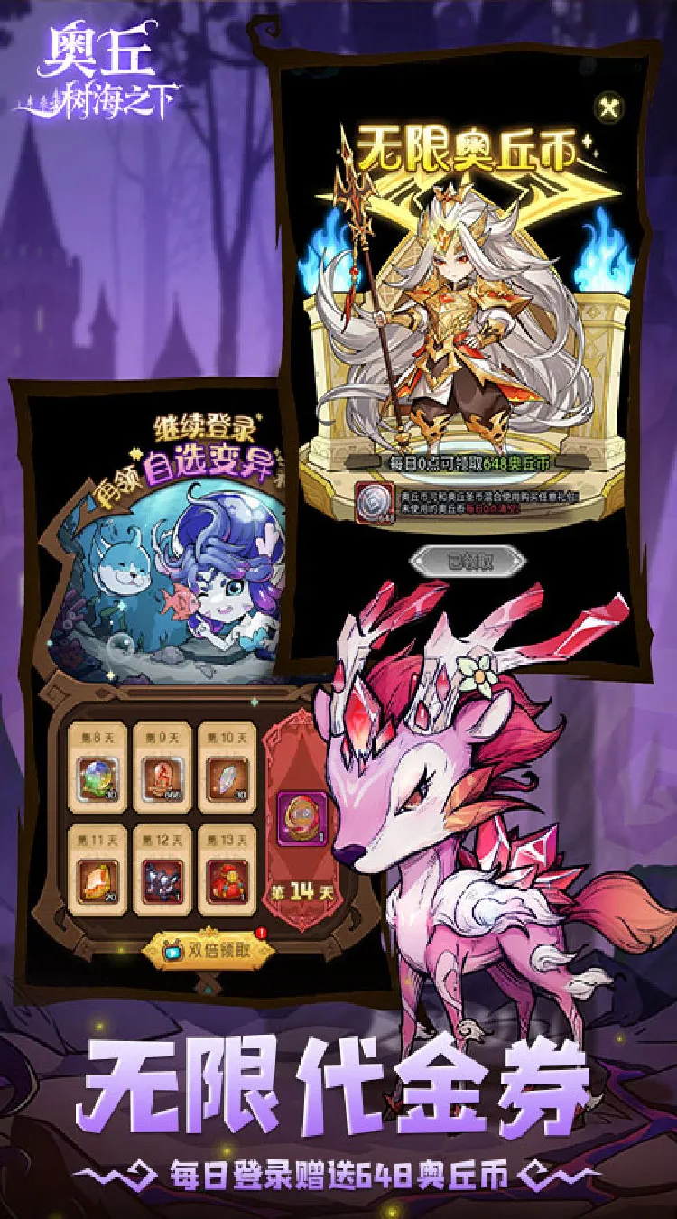 奥丘:树海之下(1折免费版)