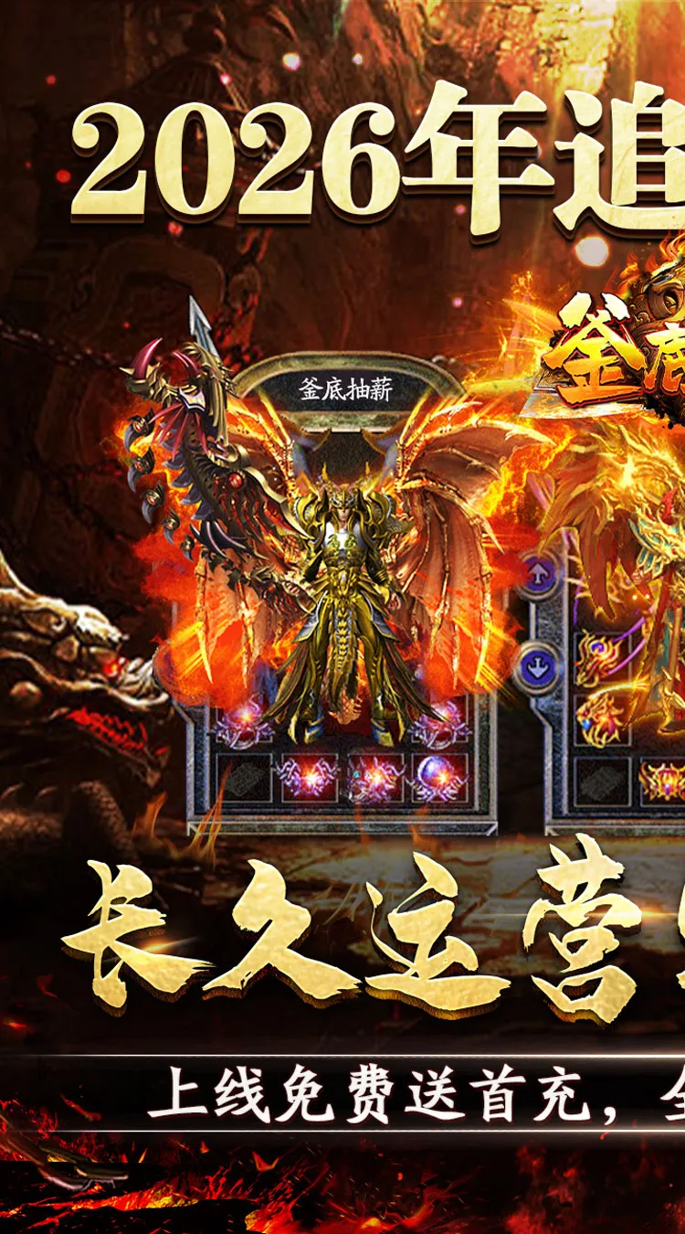 釜底抽薪(追梦专属神装)