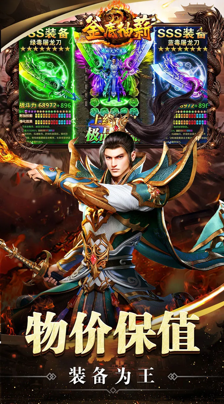 釜底抽薪(追梦专属神装)