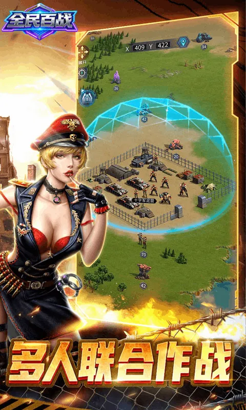 全民百战(0.1折免费版)