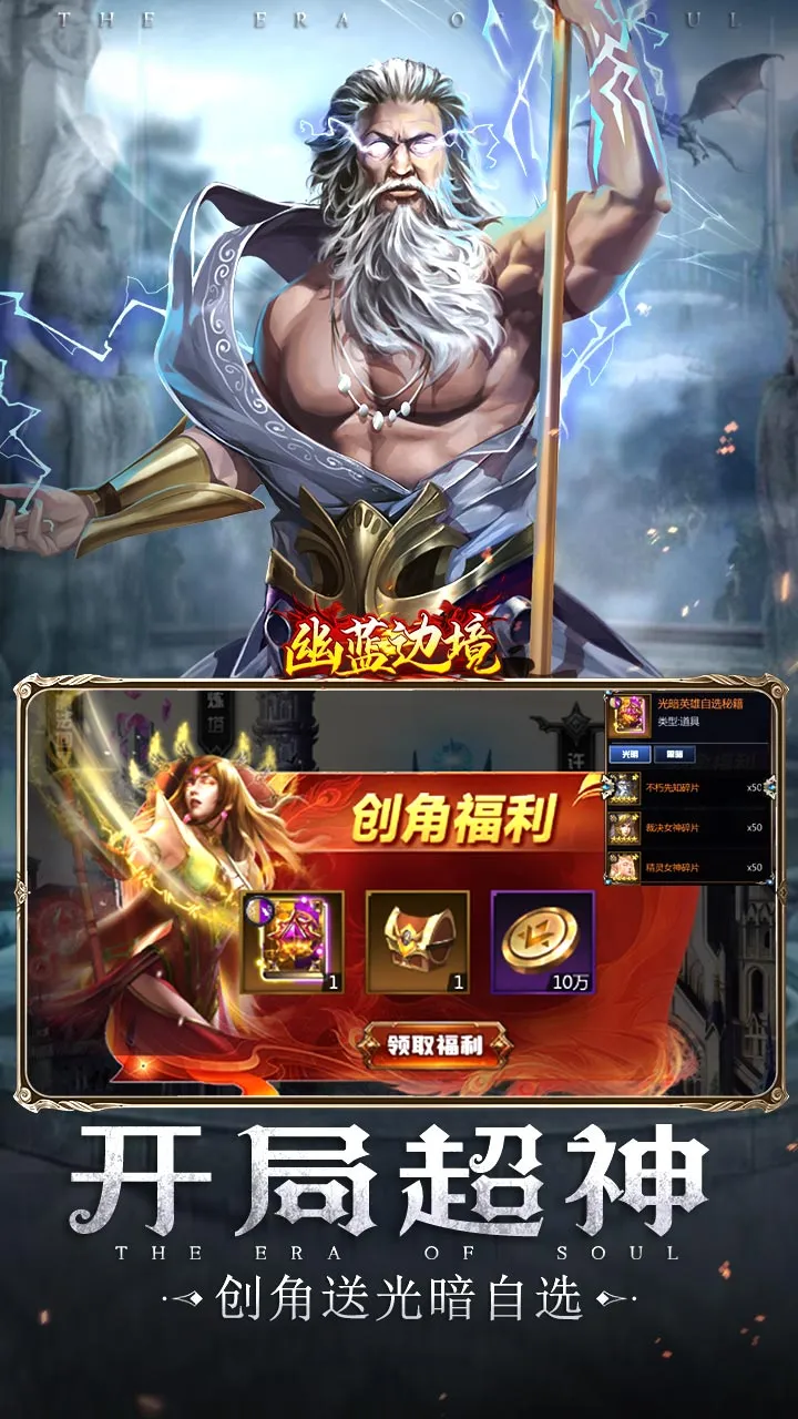 幽蓝边境(0.1折魔幻卡牌)