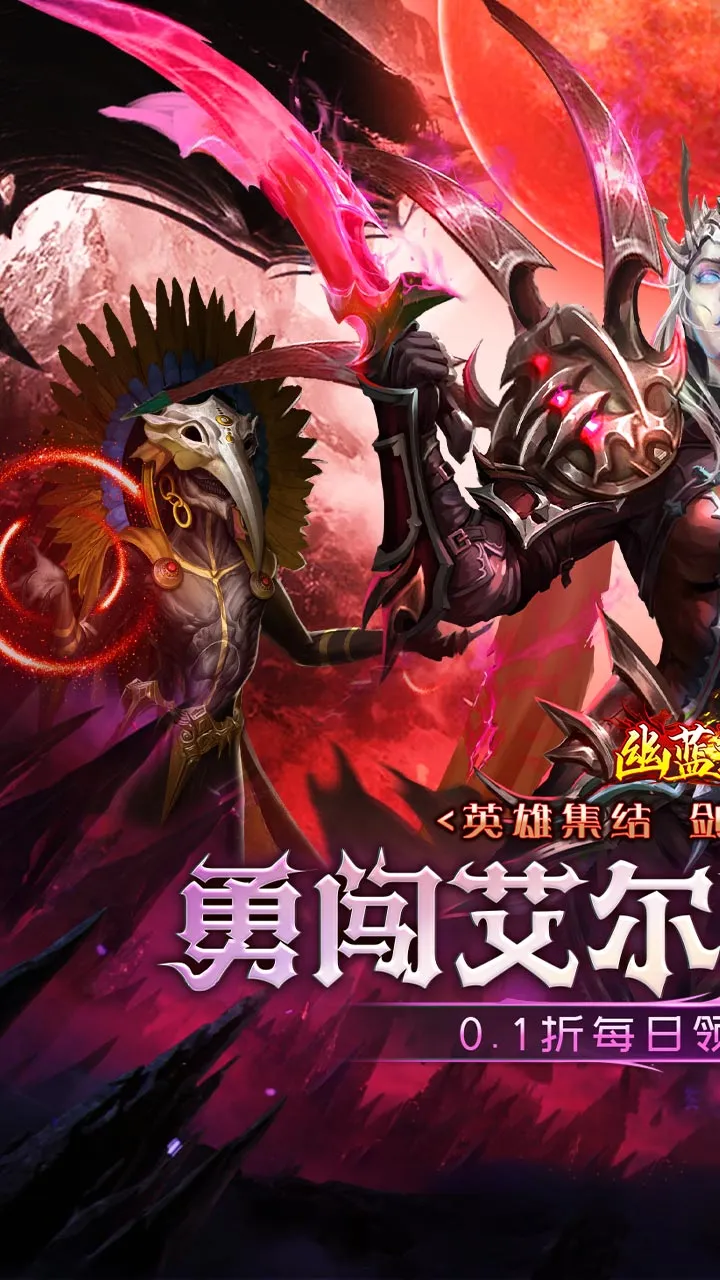 幽蓝边境(0.1折魔幻卡牌)