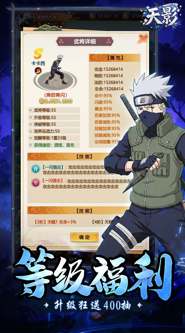 天影(0.1狂送400抽)