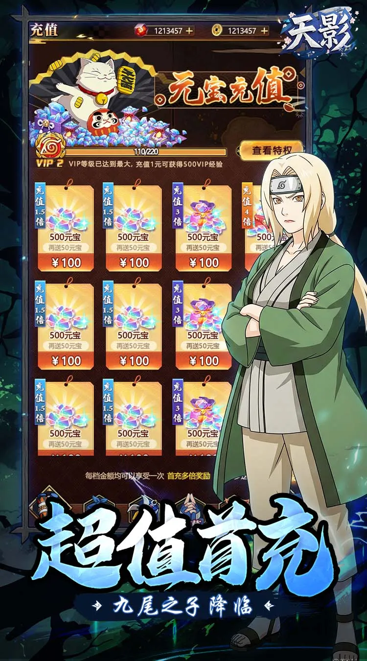 天影(0.1狂送400抽)