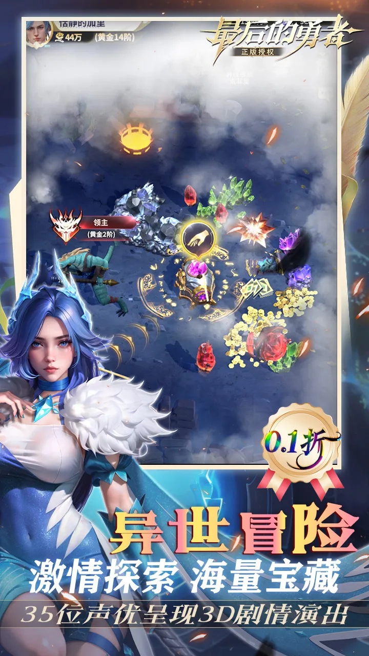 最后的勇者(0.1折新古代战争)