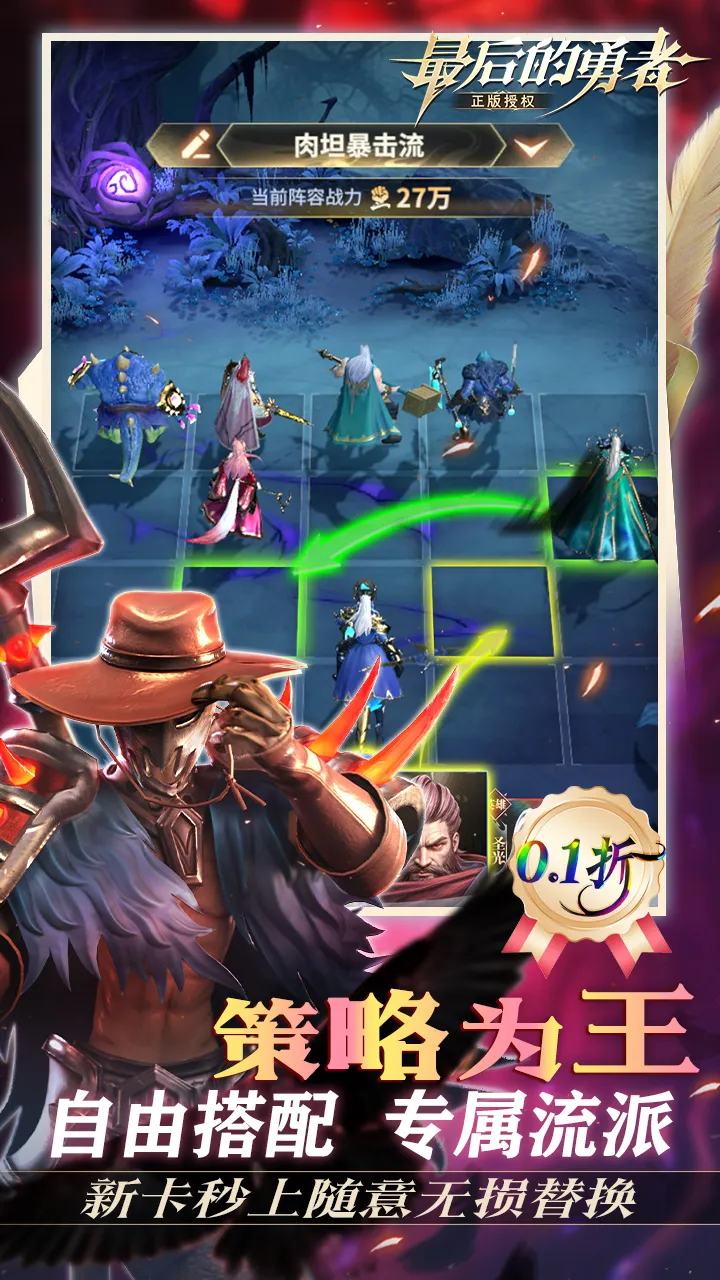 最后的勇者(0.1折新古代战争)