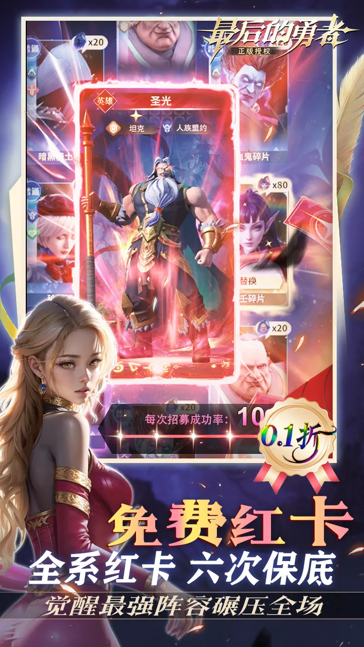 最后的勇者(0.1折新古代战争)