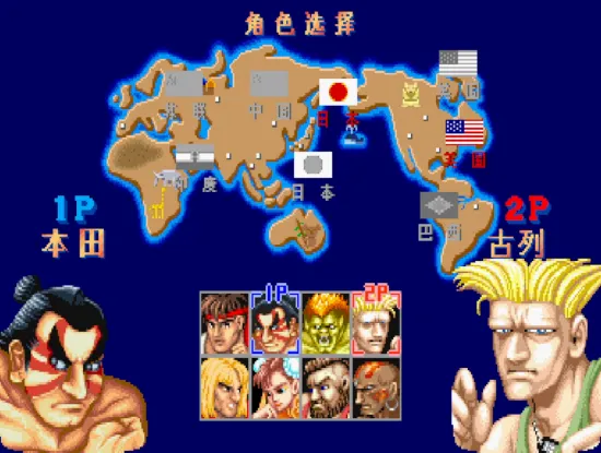 街头霸王2(简化出招 汉化版 整合WinKawaks1.65模拟器 带作弊码)