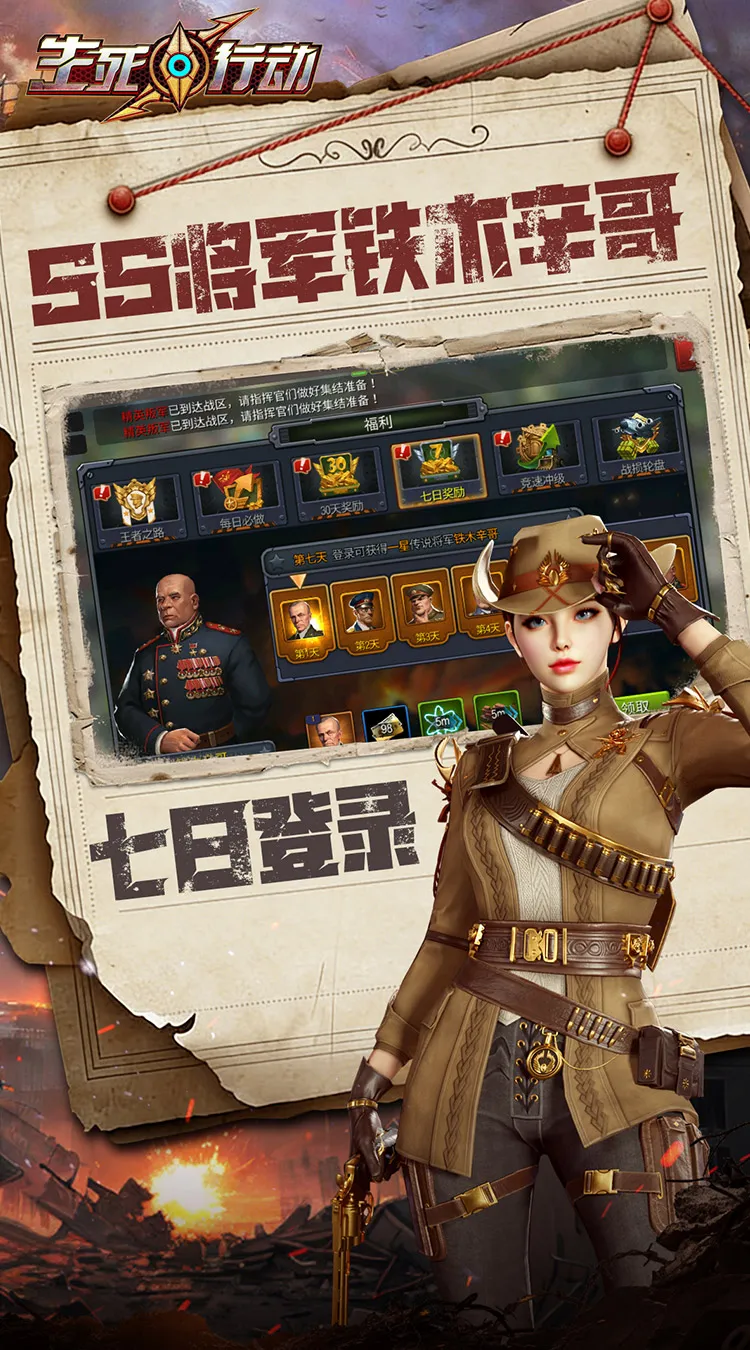 生死行动(0.1折口袋战争)