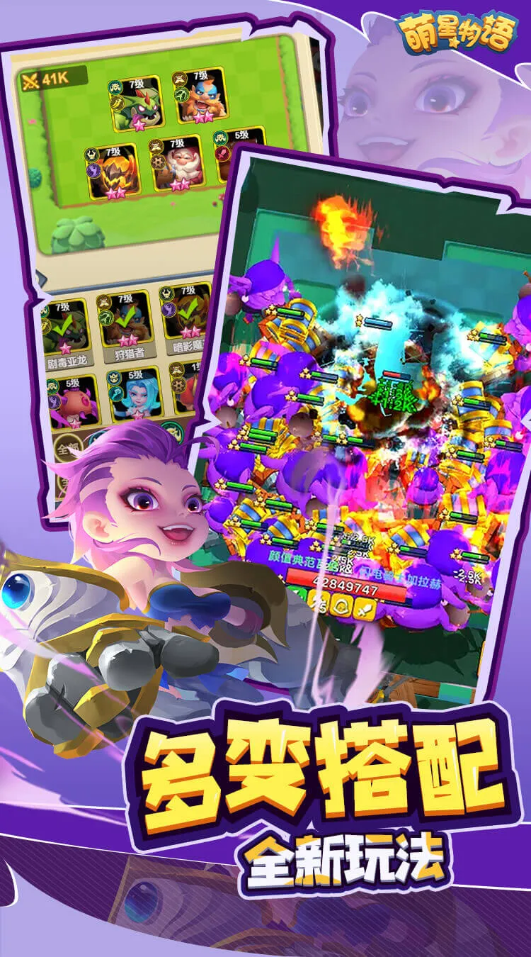 萌星物语(0.1折天天领代金)