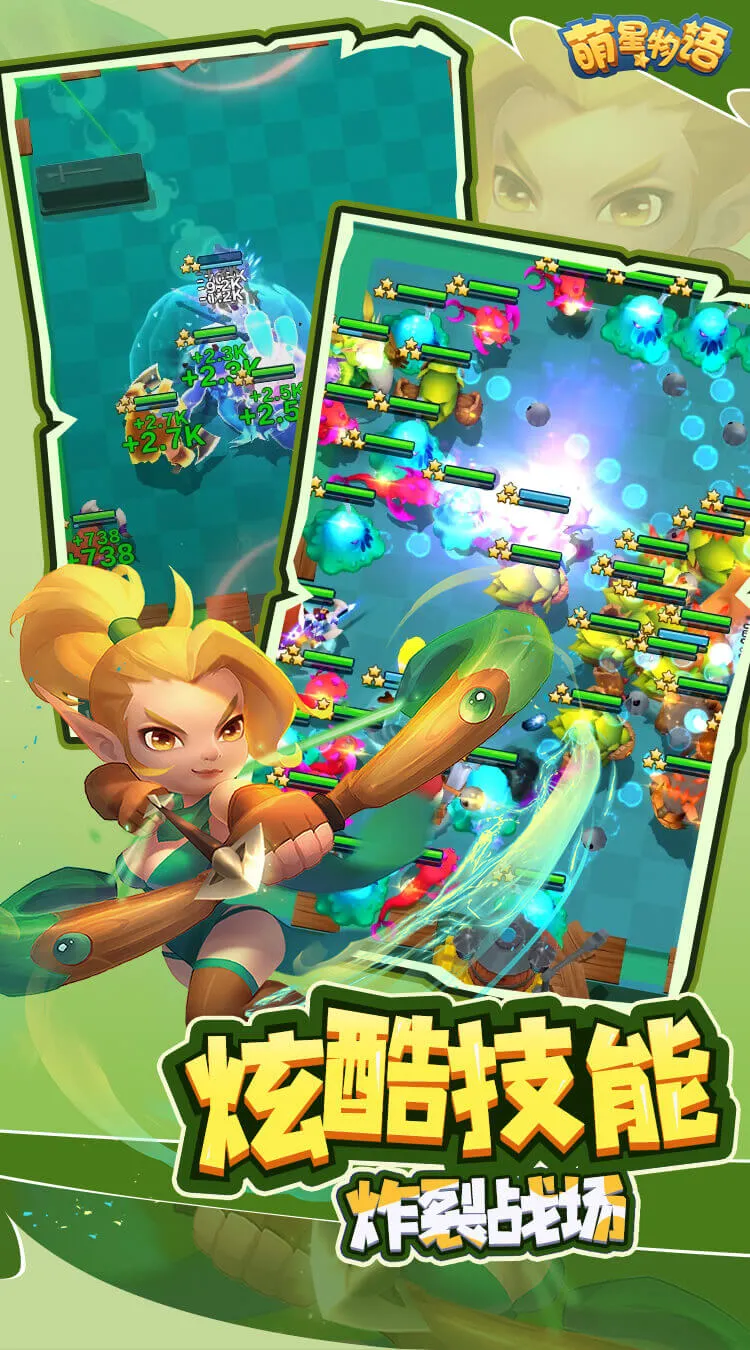 萌星物语(0.1折天天领代金)