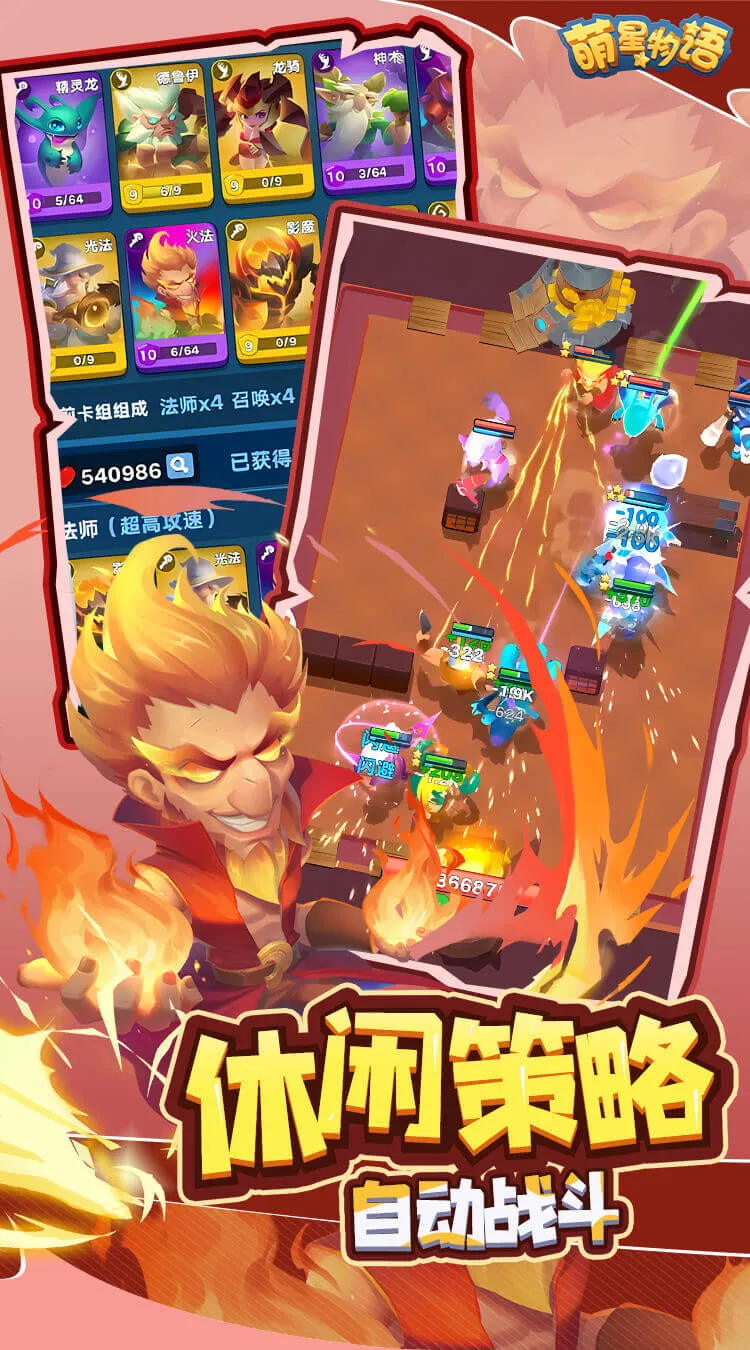 萌星物语(0.1折天天领代金)