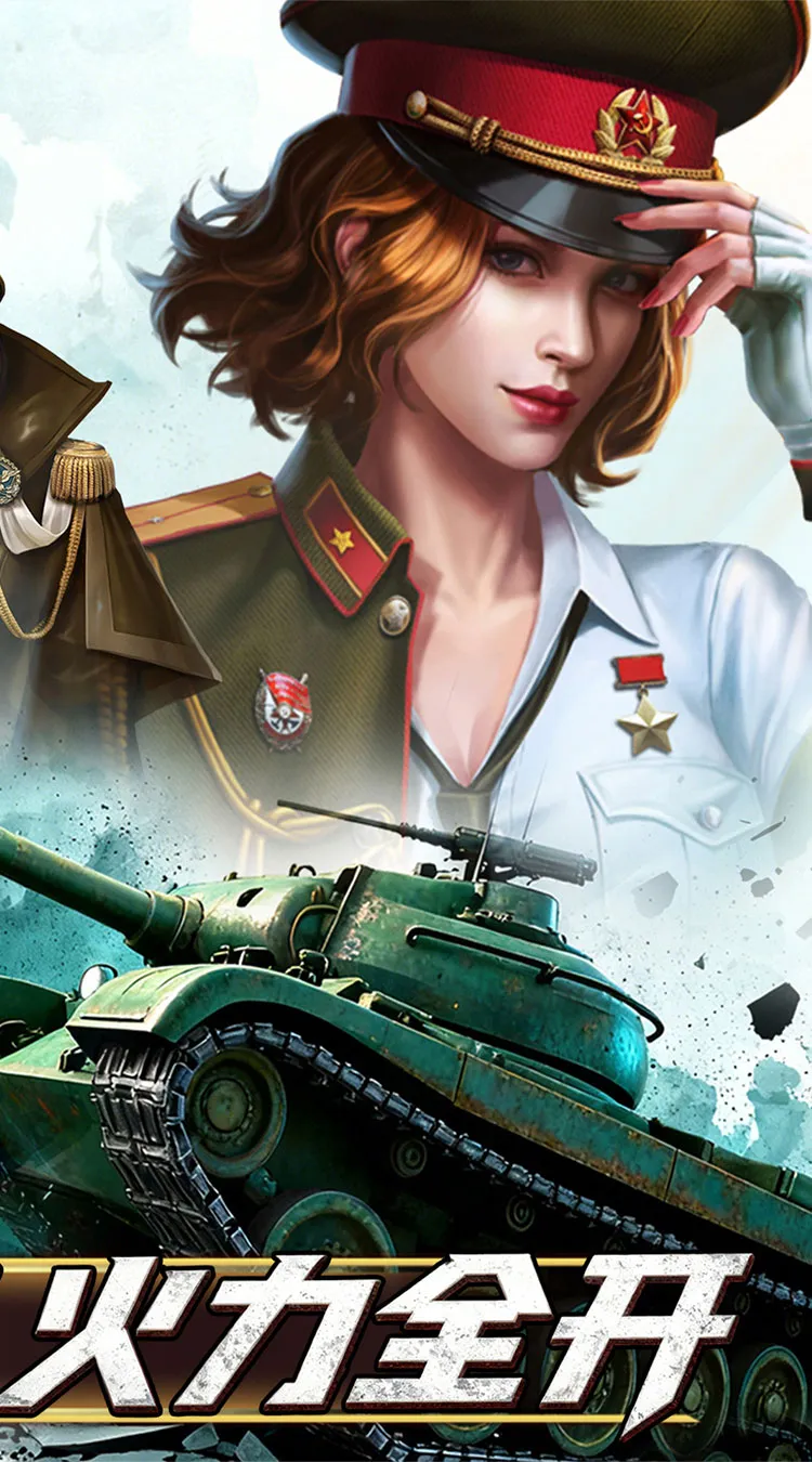 无敌战舰(0.05折铁甲雄师)