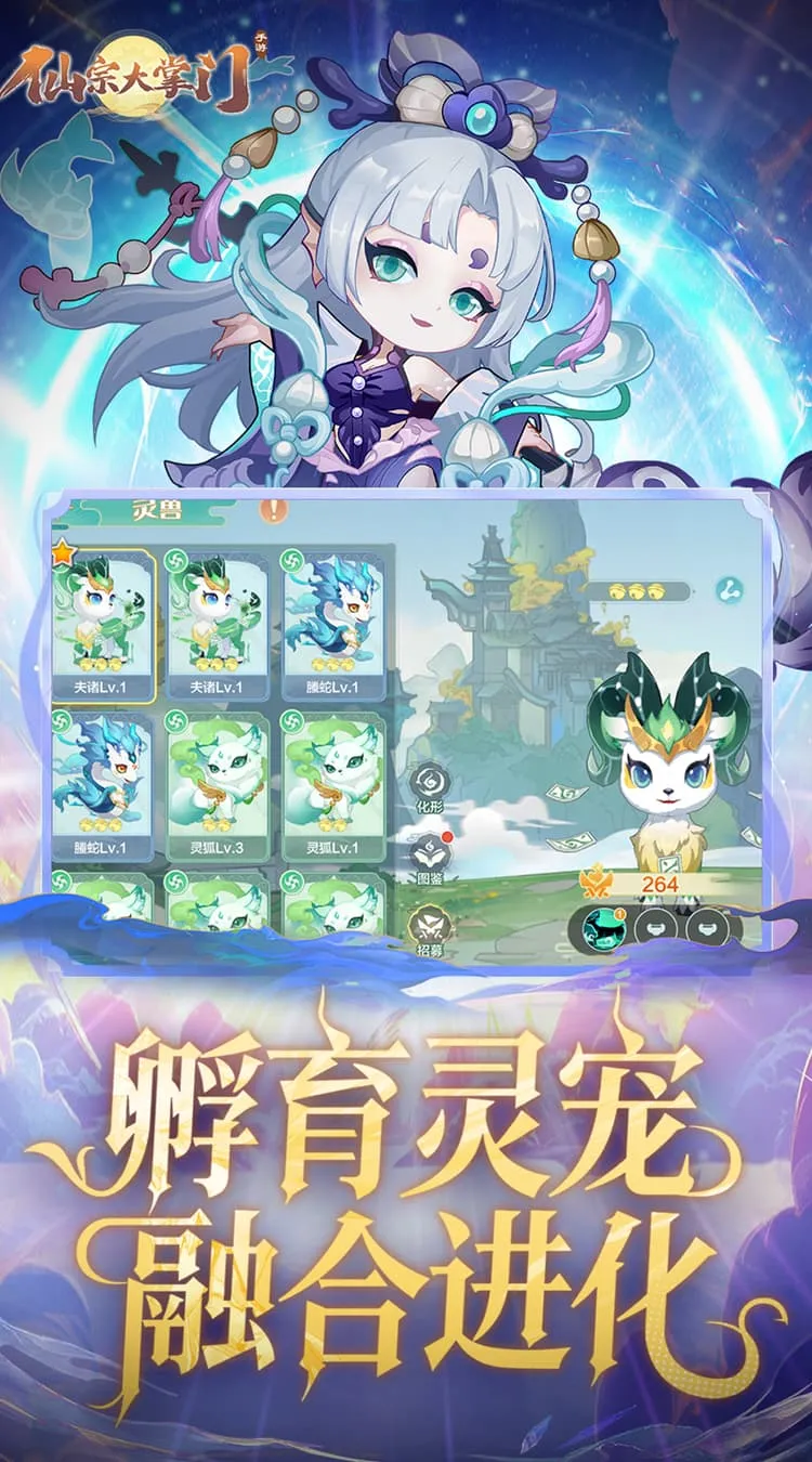 仙宗大掌门(0.05折掌门修仙传)