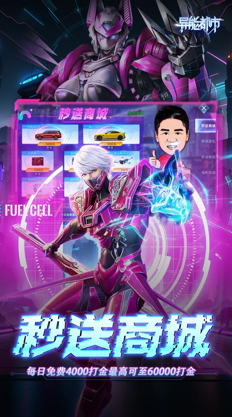 异能都市(0.05折十倍返钻打金)