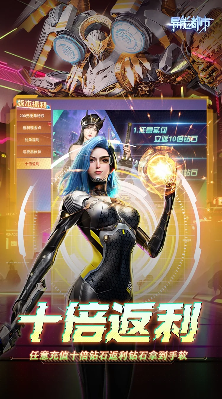 异能都市(0.05折十倍返钻打金)