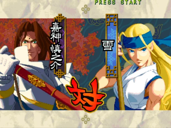 月华剑士(特别版2017 整合Mame Plus模拟器)