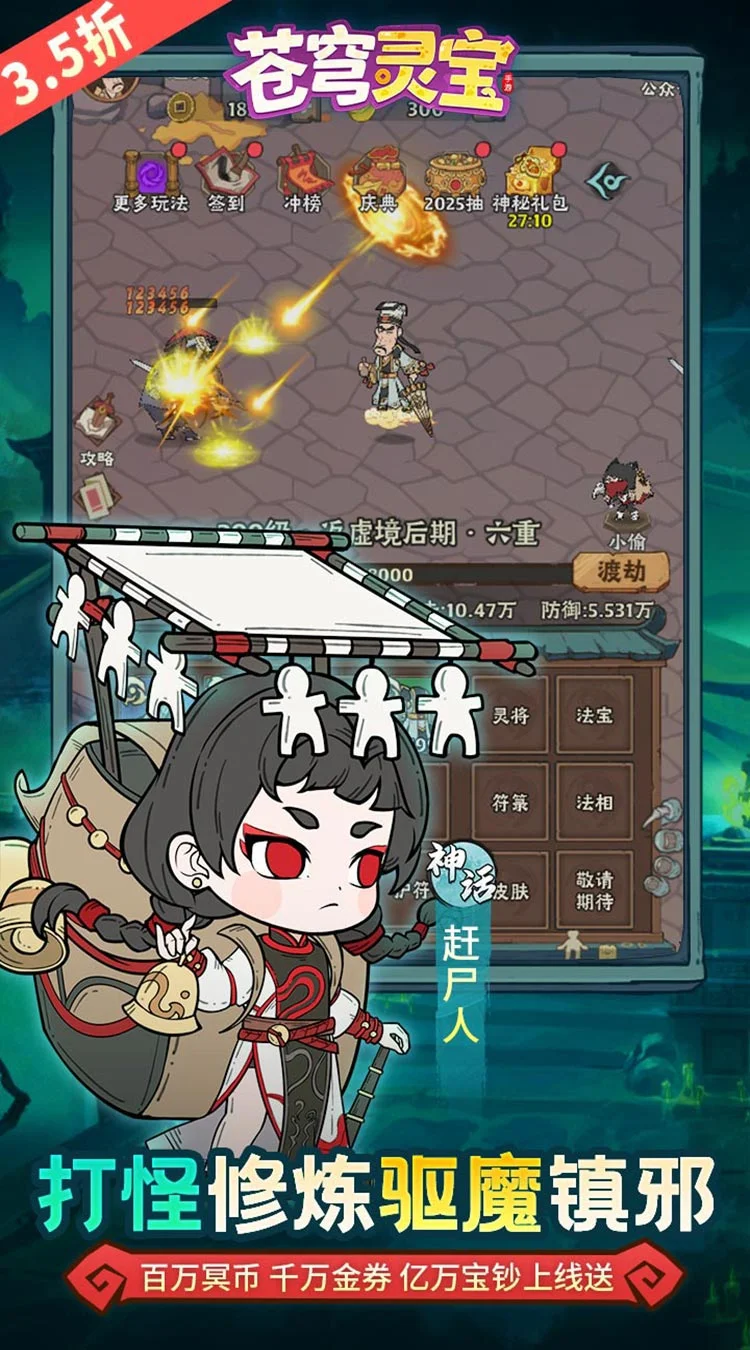 苍穹灵宝(英叔开箱免费版)