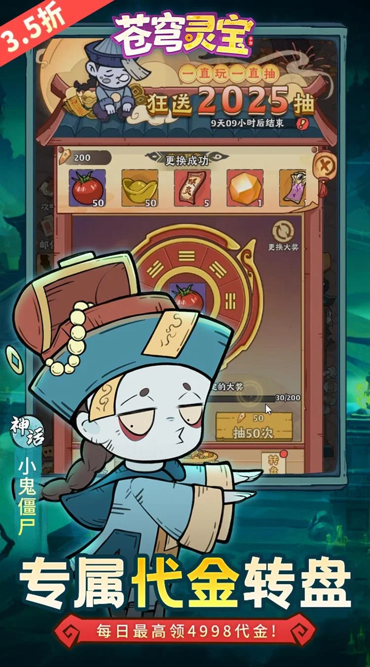 苍穹灵宝(英叔开箱免费版)