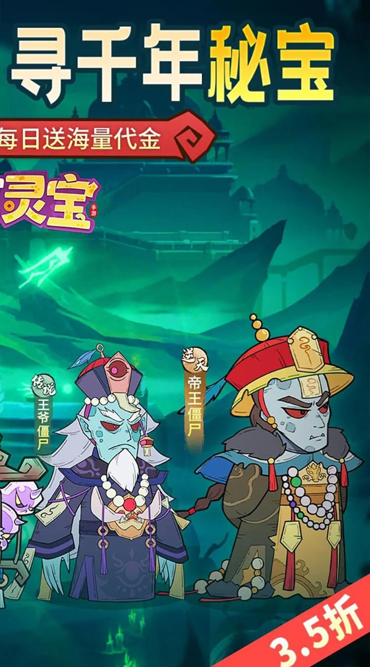 苍穹灵宝(英叔开箱免费版)