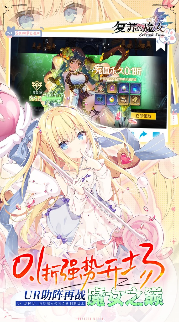 复苏的魔女(0.1折送泳装人偶)