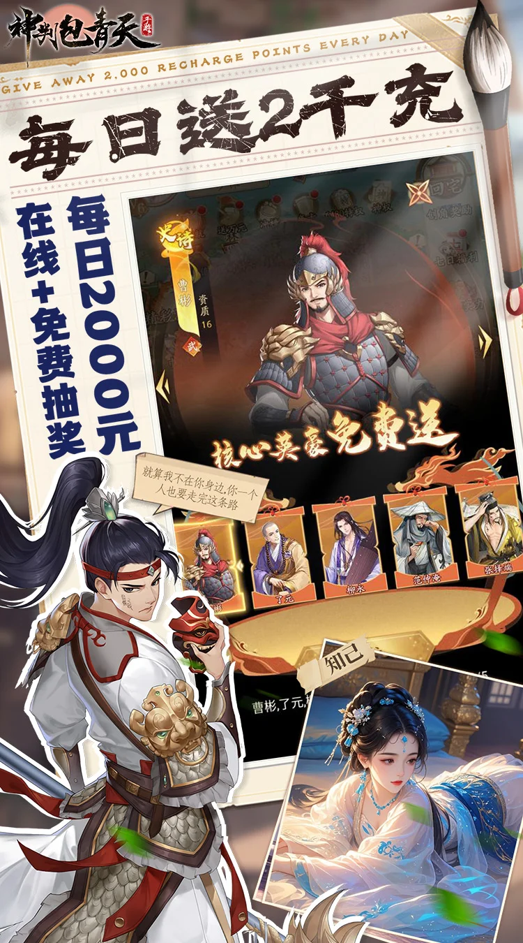 神判包青天(0.1折每天送3280代金券)