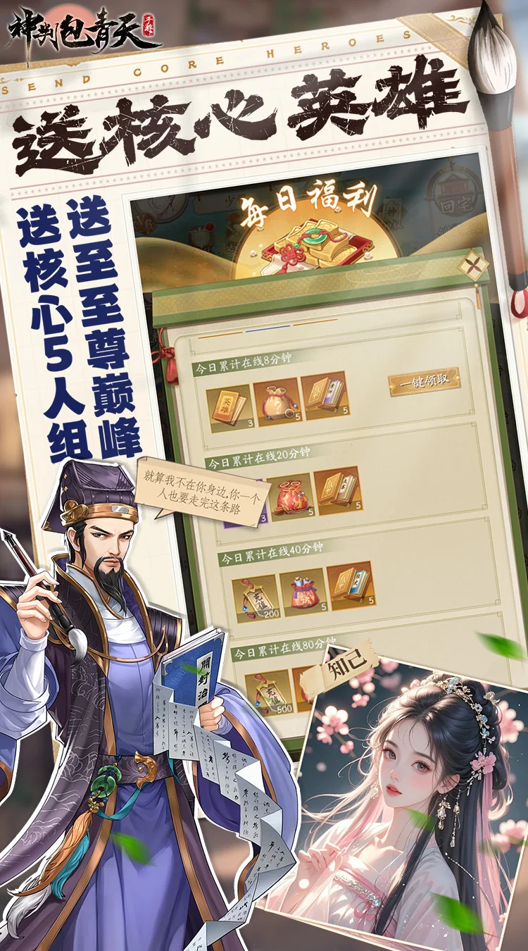 神判包青天(0.1折每天送3280代金券)