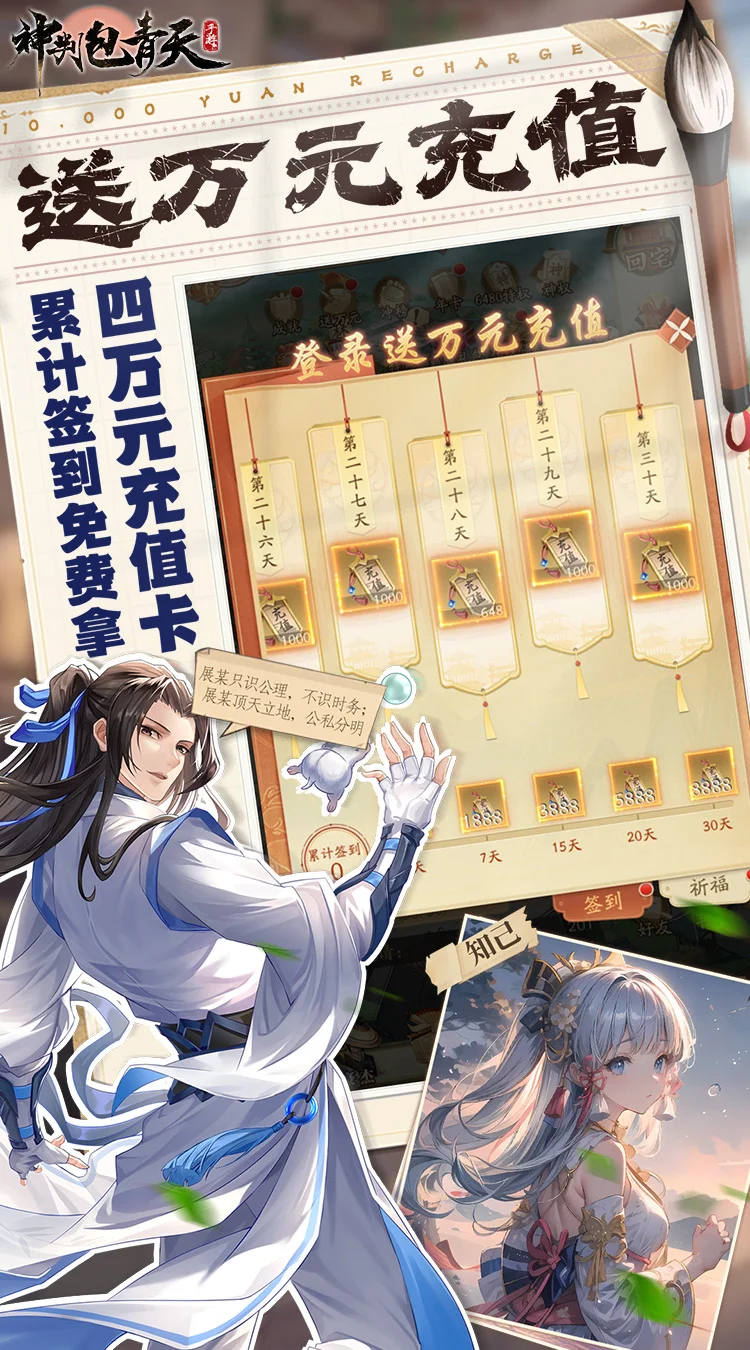 神判包青天(0.1折每天送3280代金券)