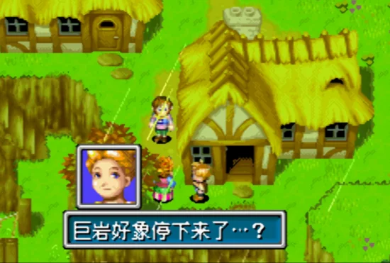 黄金太阳:开启的封印