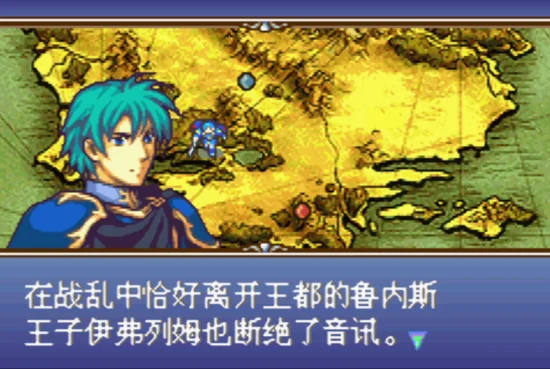 火焰纹章3:圣魔之光石