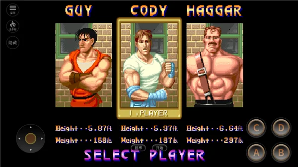 快打旋风（安卓版）