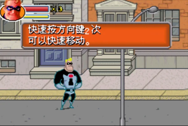 超人特工队（汉化版）