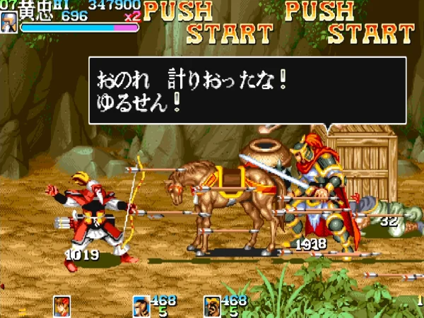 三国志2:达人版 超级加强(整合FBNEO v1.0模拟器带作弊码)