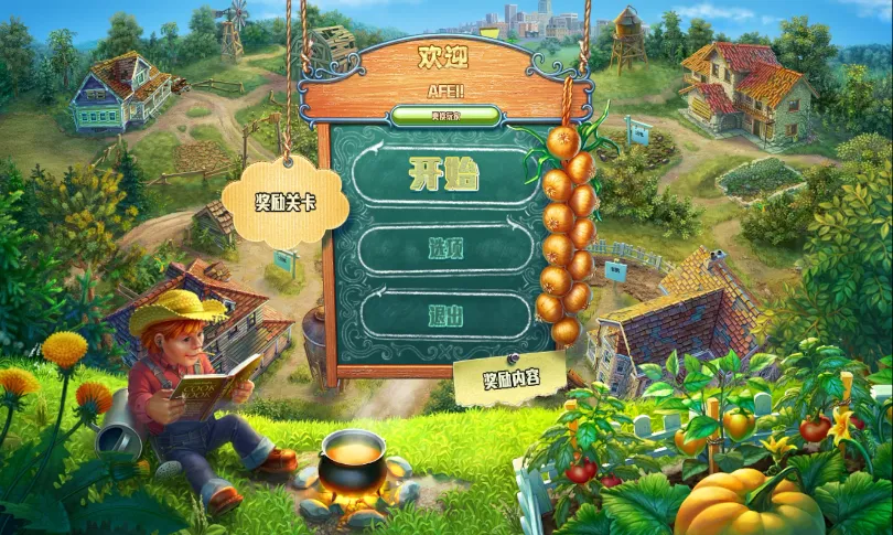 从农场到餐厅（中文版）