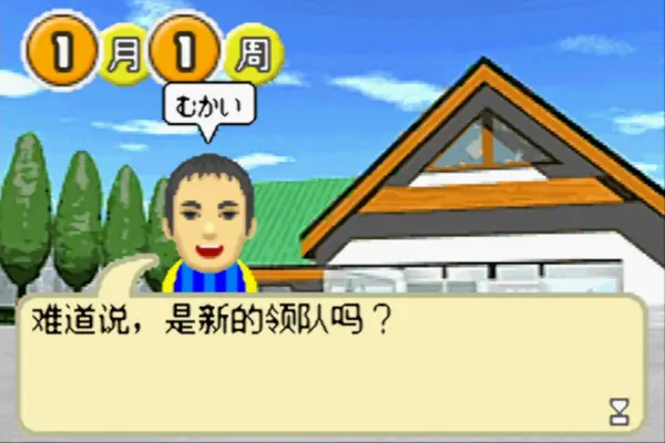 欢乐足球(汉化版)