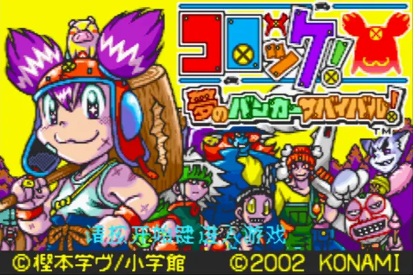 梦幻寻宝幸存挑战(汉化版)