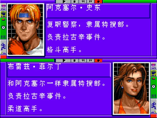 怒之铁拳3：敌人强化（汉化版）