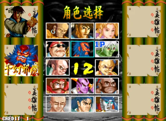 傲剑狂刀:加强版(整合FBA v2.4.0模拟器)