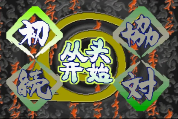 火影忍者:最强忍者大集结2(汉化版)