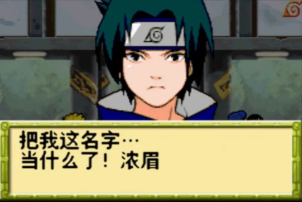 火影忍者:最强忍者大集结2(汉化版)