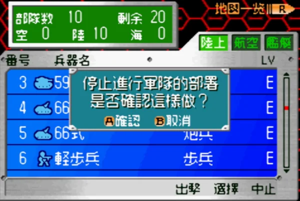 大战略(汉化版)