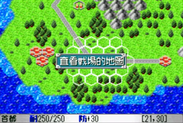 大战略(汉化版)